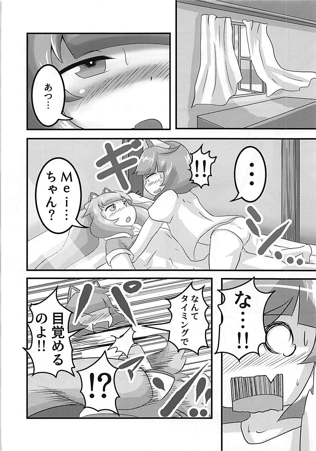 Sexual Stream page 7 full