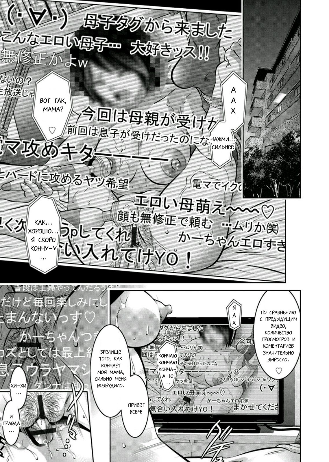 Haha to Ko no Kanbi na Choukyou Kouza 2 | Полный курс изнасилований для матери и сына page 4 full
