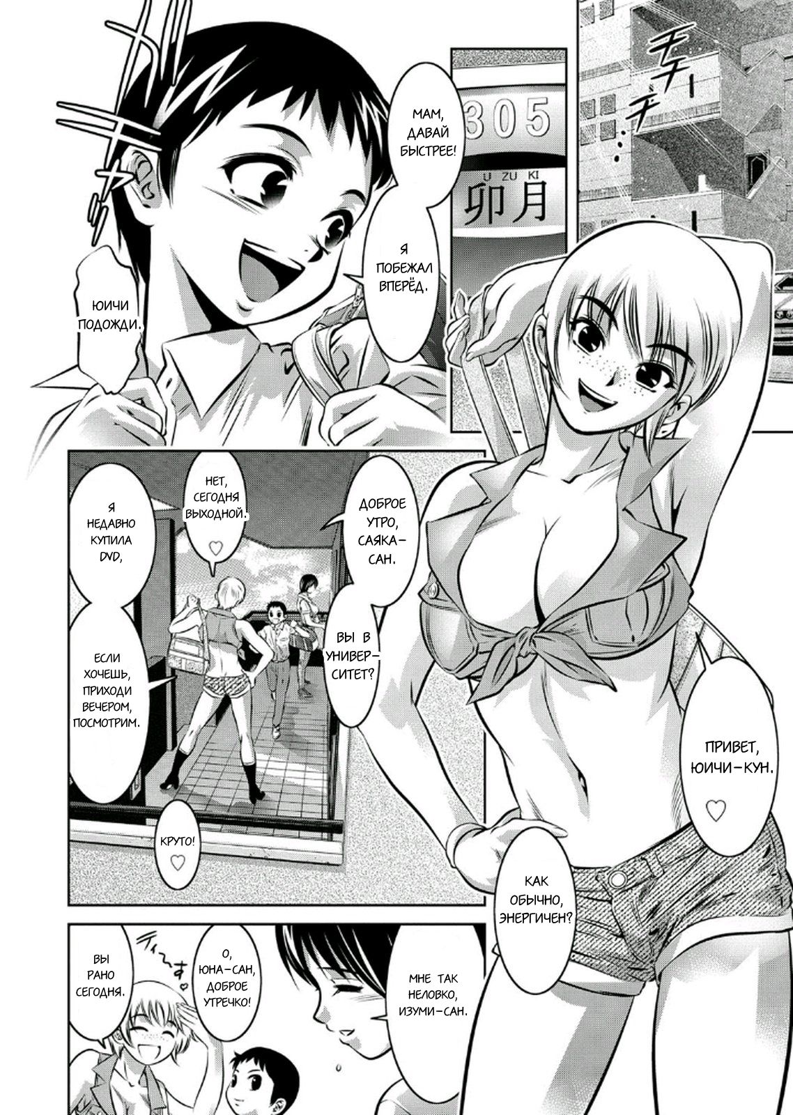 Haha to Ko no Kanbi na Choukyou Kouza 2 | Полный курс изнасилований для  матери и сына - Page 9 - Comic Porn XXX