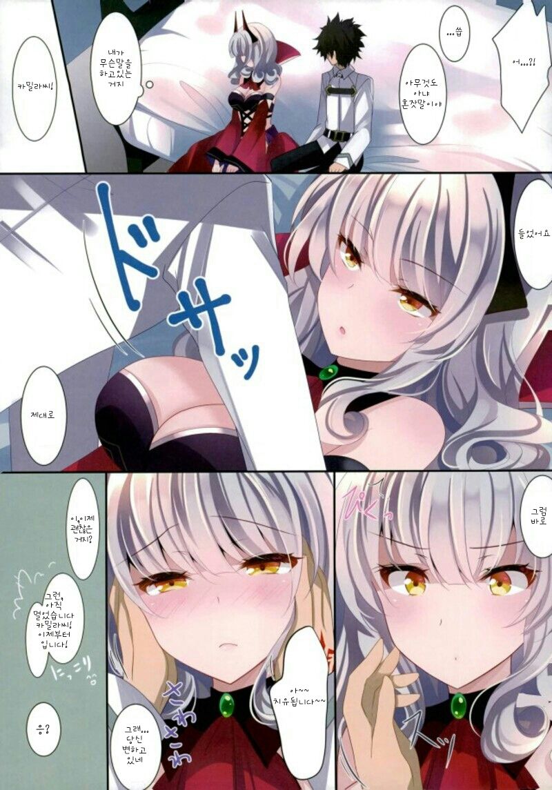 Sawaranaino? page 4 full