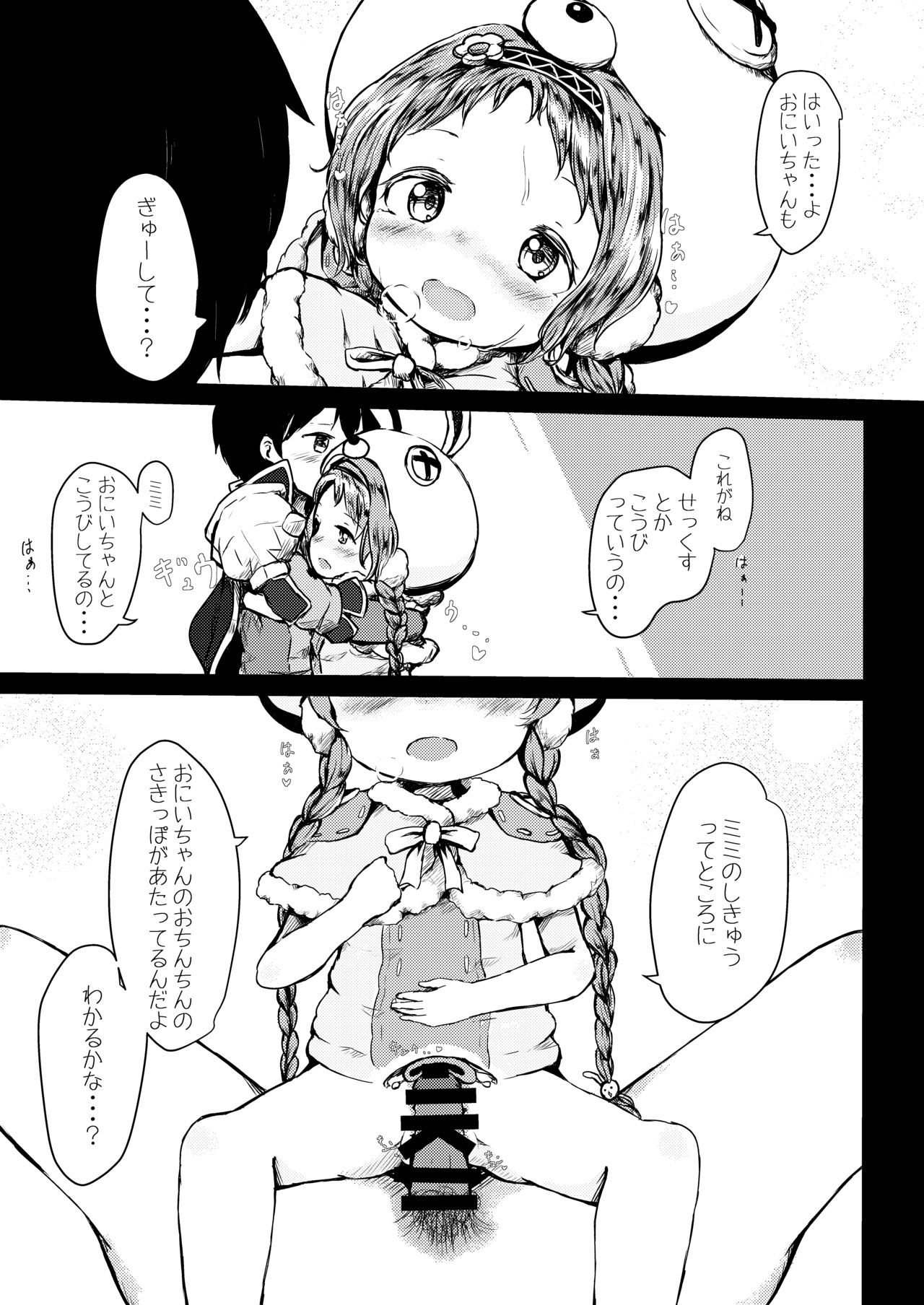 Hatsujou Usagi-san Slash page 8 full