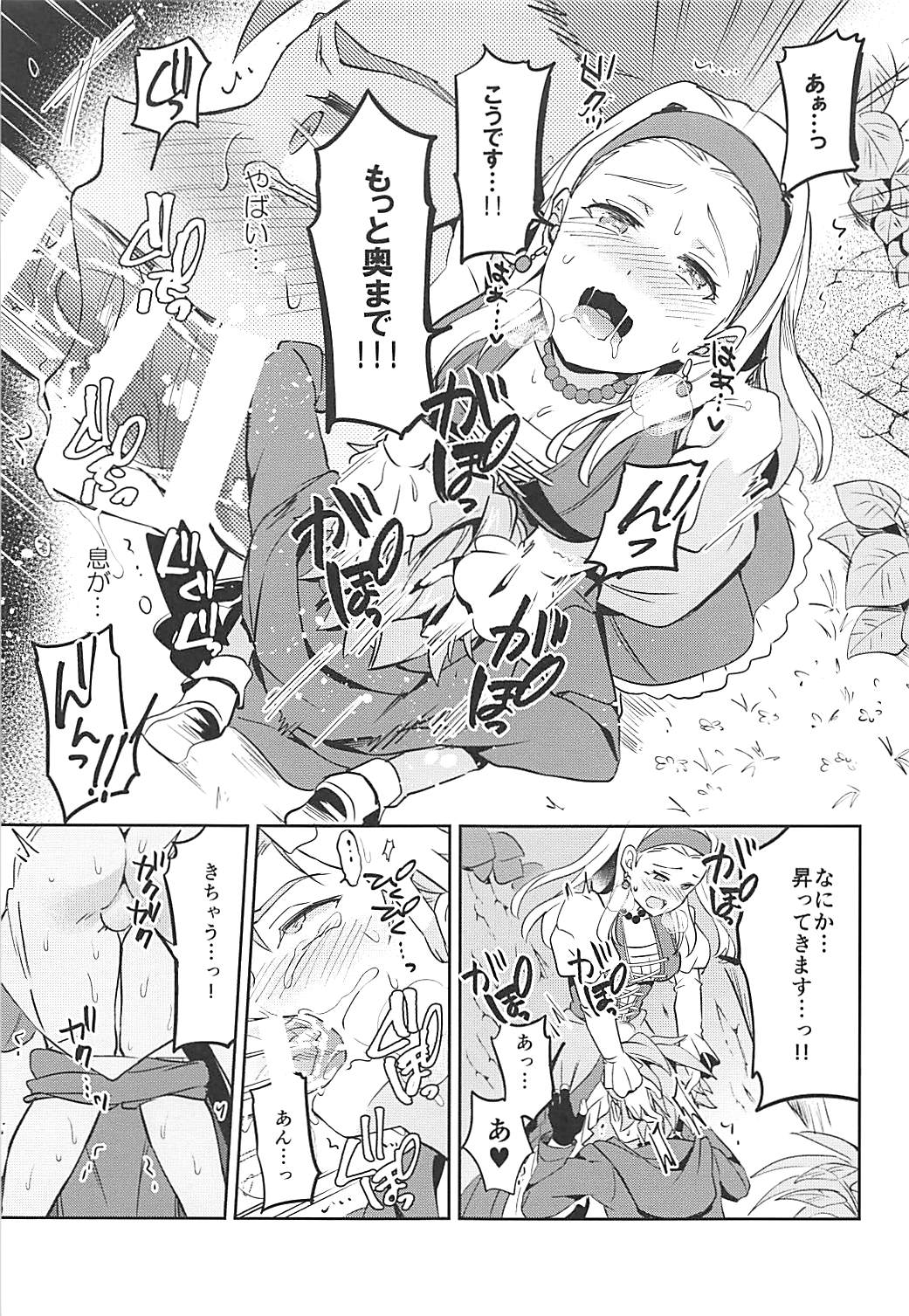 Norowareshi Futanari Senya ni Camus ga Gyaku Anal Sareru Hon page 11 full