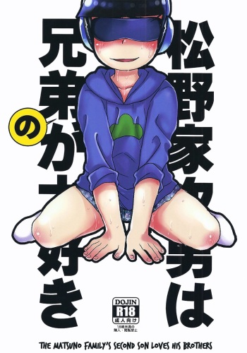 [MatsuCha. (Maccha)] Matsuno-ka jinan wa kyoudai ga daisuki | The Matsuno Family’s Second Son Loves His Brothers (Osomatsu-san) [English] [Rotti Totti] cover