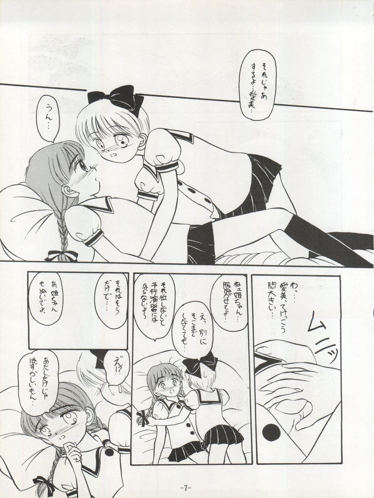 B-gata Bakudan 11 Maaka na Ribon page 9 full