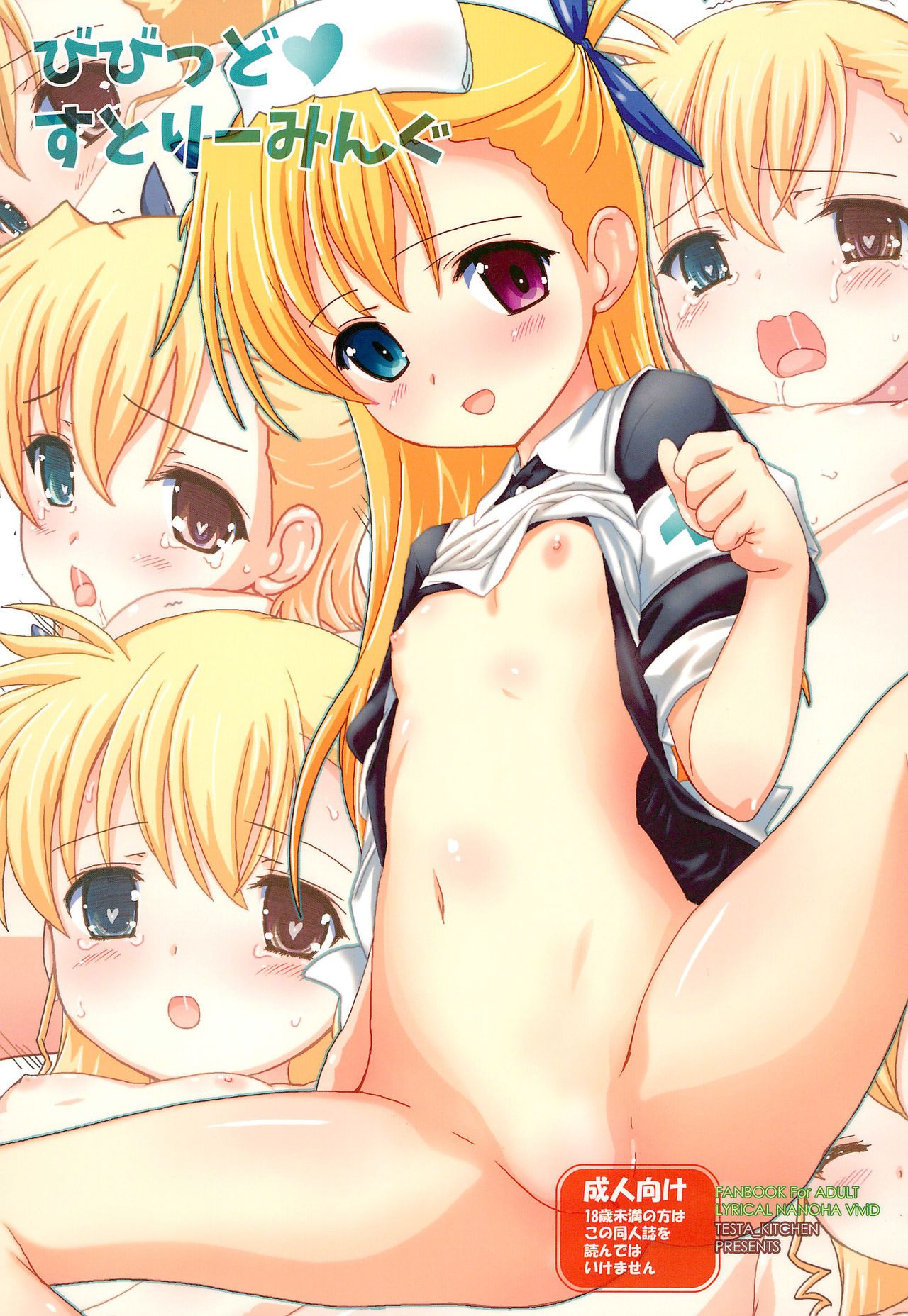 Vivid Streaming page 1 full
