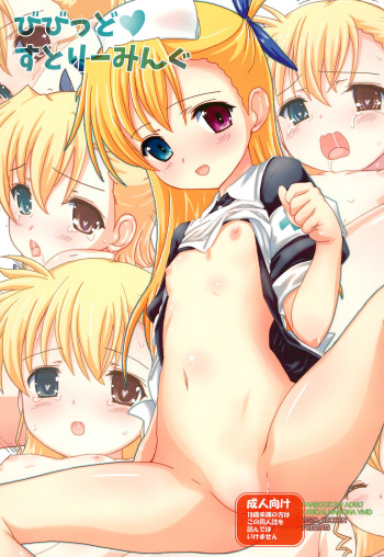 (C88) [Testa Kitchen (Testa)] Vivid Streaming (Mahou Shoujo Lyrical Nanoha) cover
