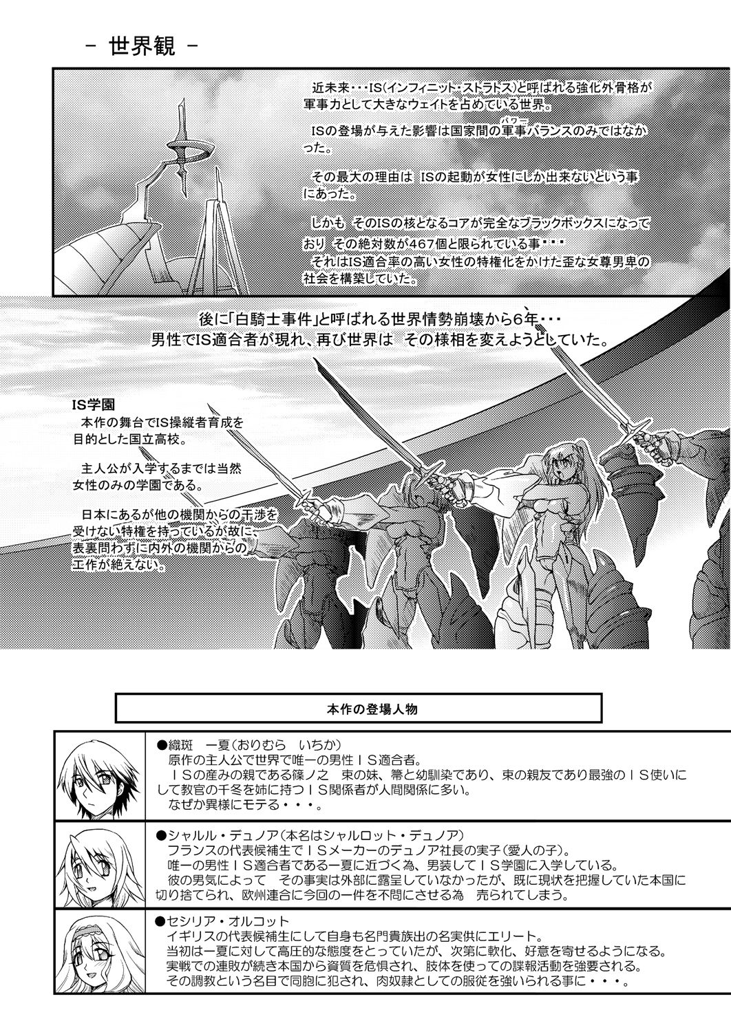 Ura Choroi Report WHITEOUT page 4 full