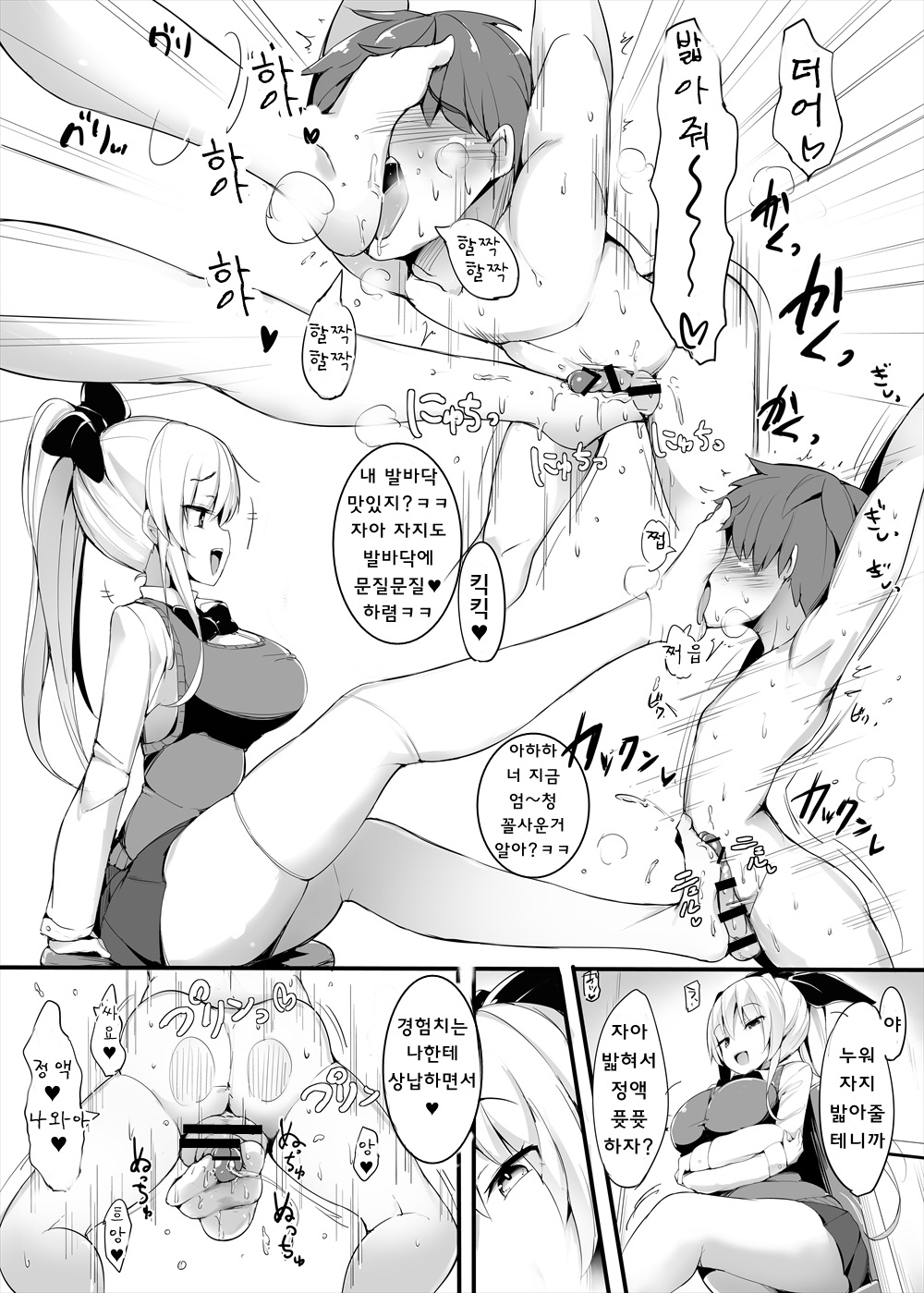 Mudai page 4 full