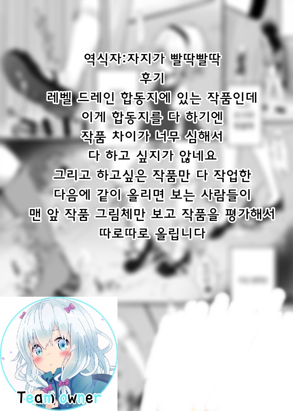 Mudai page 9 full
