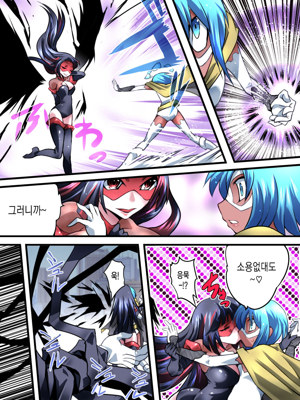 Superheroine Yuukai Ryoujoku VI - Superheroine in Distress page 10 full