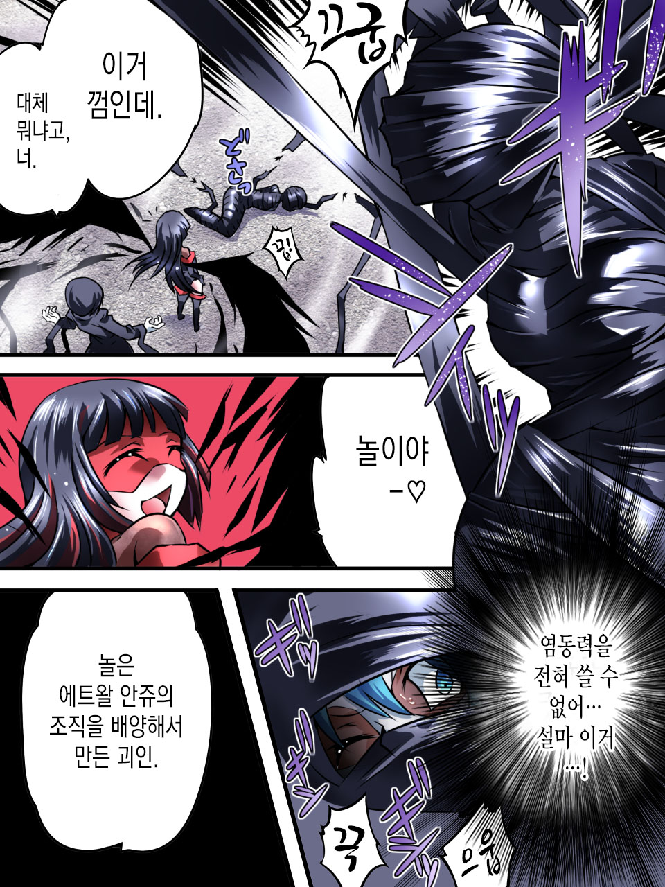 Superheroine Yuukai Ryoujoku VI - Superheroine in Distress page 11 full