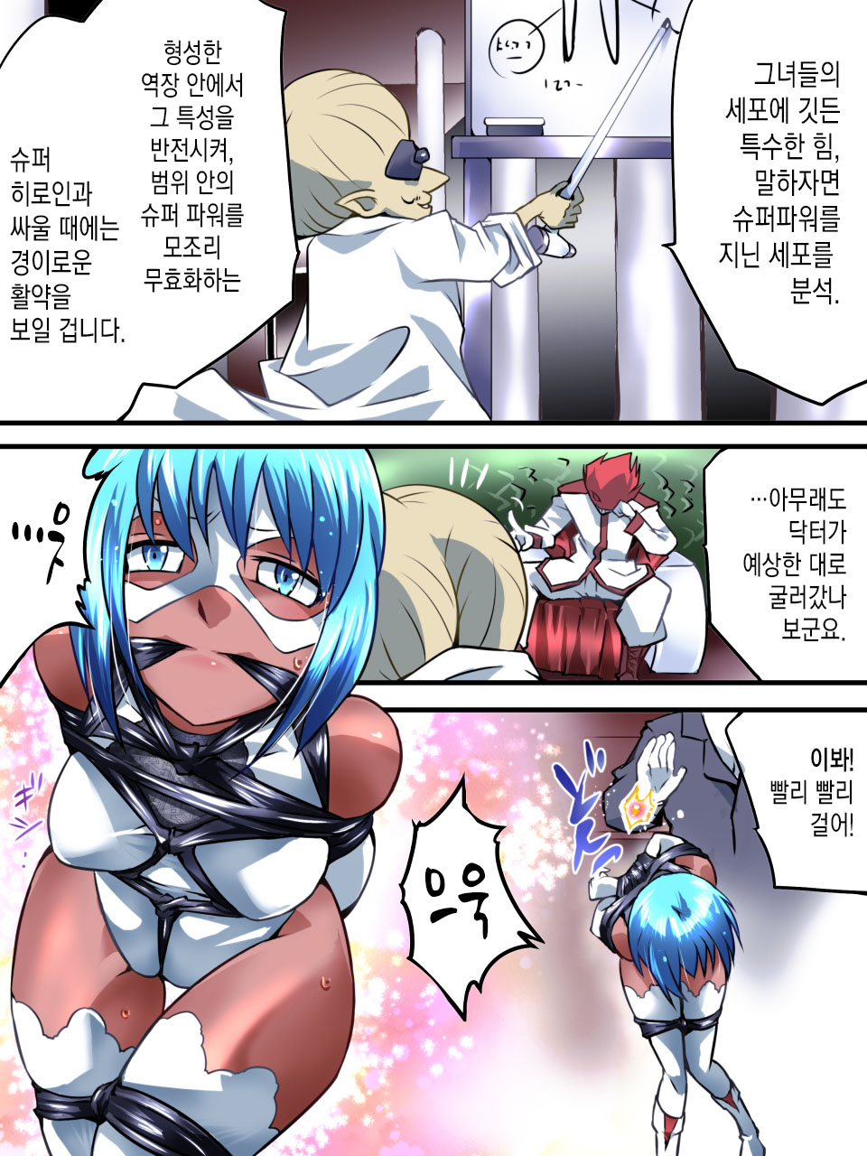 Superheroine Yuukai Ryoujoku VI - Superheroine in Distress page 12 full