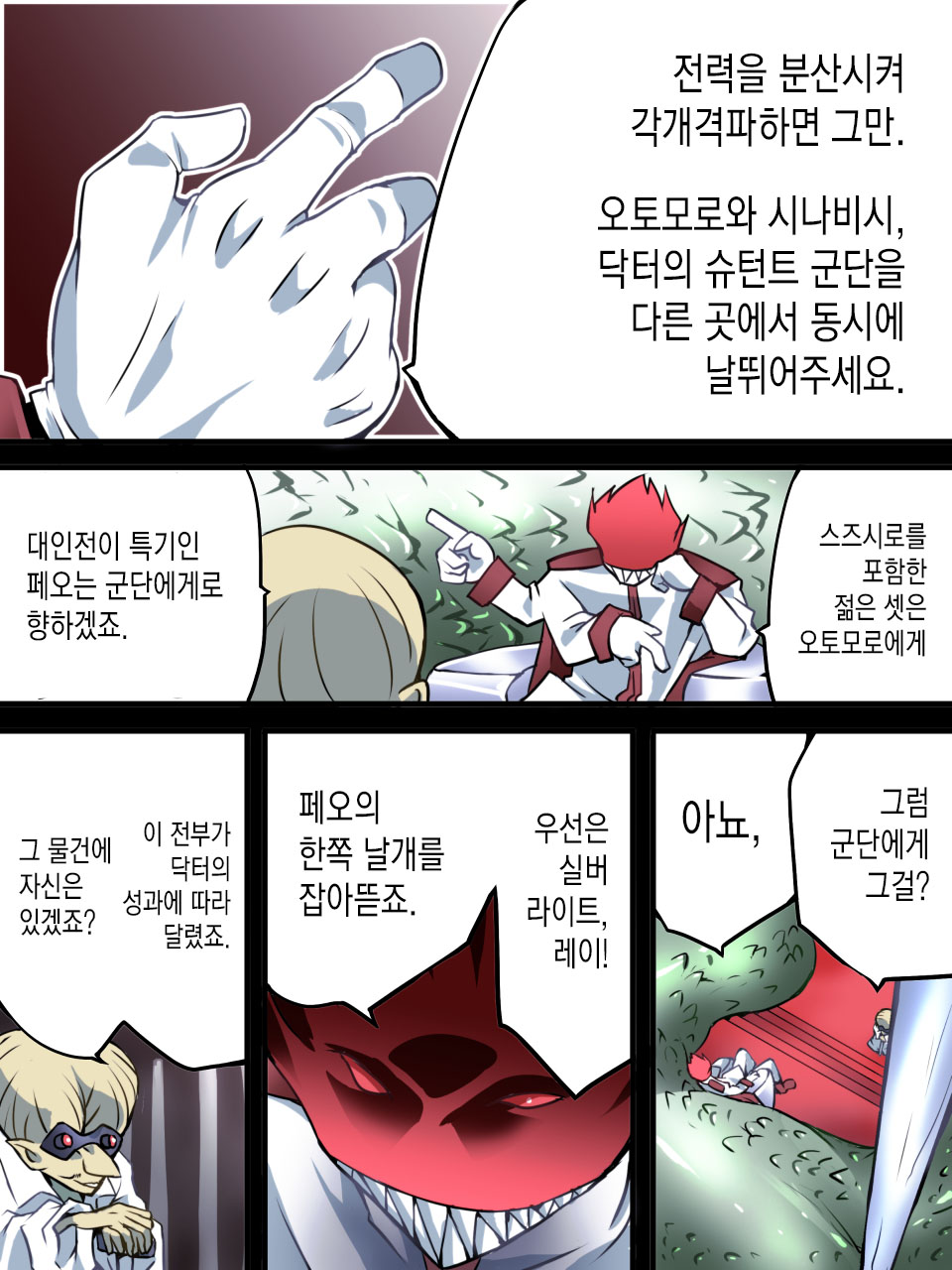 Superheroine Yuukai Ryoujoku VI - Superheroine in Distress page 6 full