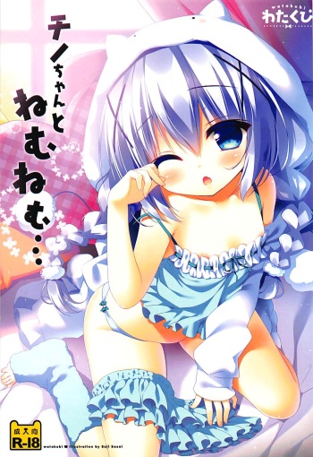 (SC2016 Summer) [Watakubi (Sasai Saji)] Chino-chan to Nemunemu... (Gochuumon wa Usagi desu ka?) cover