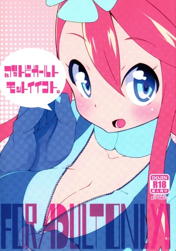 (C87) [Pilotstar (Iso Nogi)] Re. Buttobi Girl to Motto Ii Koto. (Pokémon) [English] [PerceptivePercival] cover