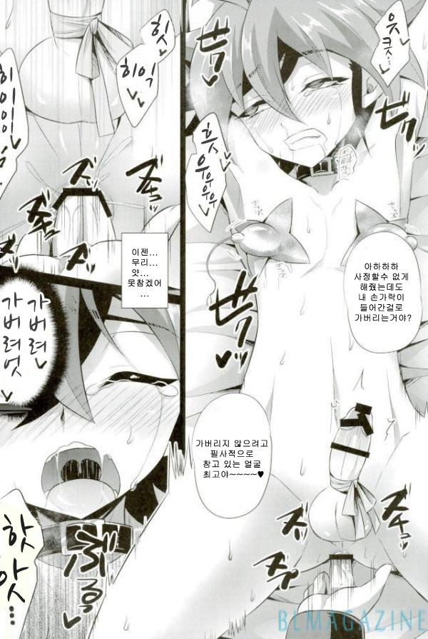 SWEET POISON page 11 full