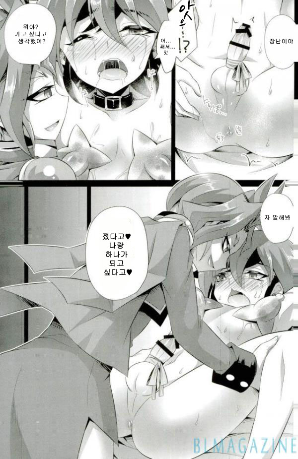 SWEET POISON page 12 full