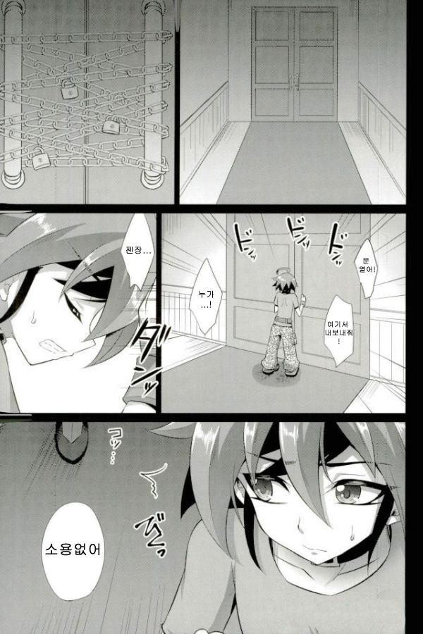 SWEET POISON page 2 full
