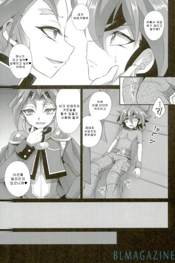 SWEET POISON page 4 full