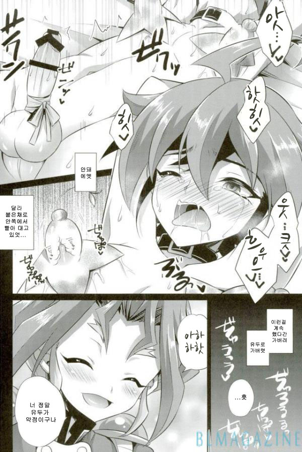 SWEET POISON page 9 full