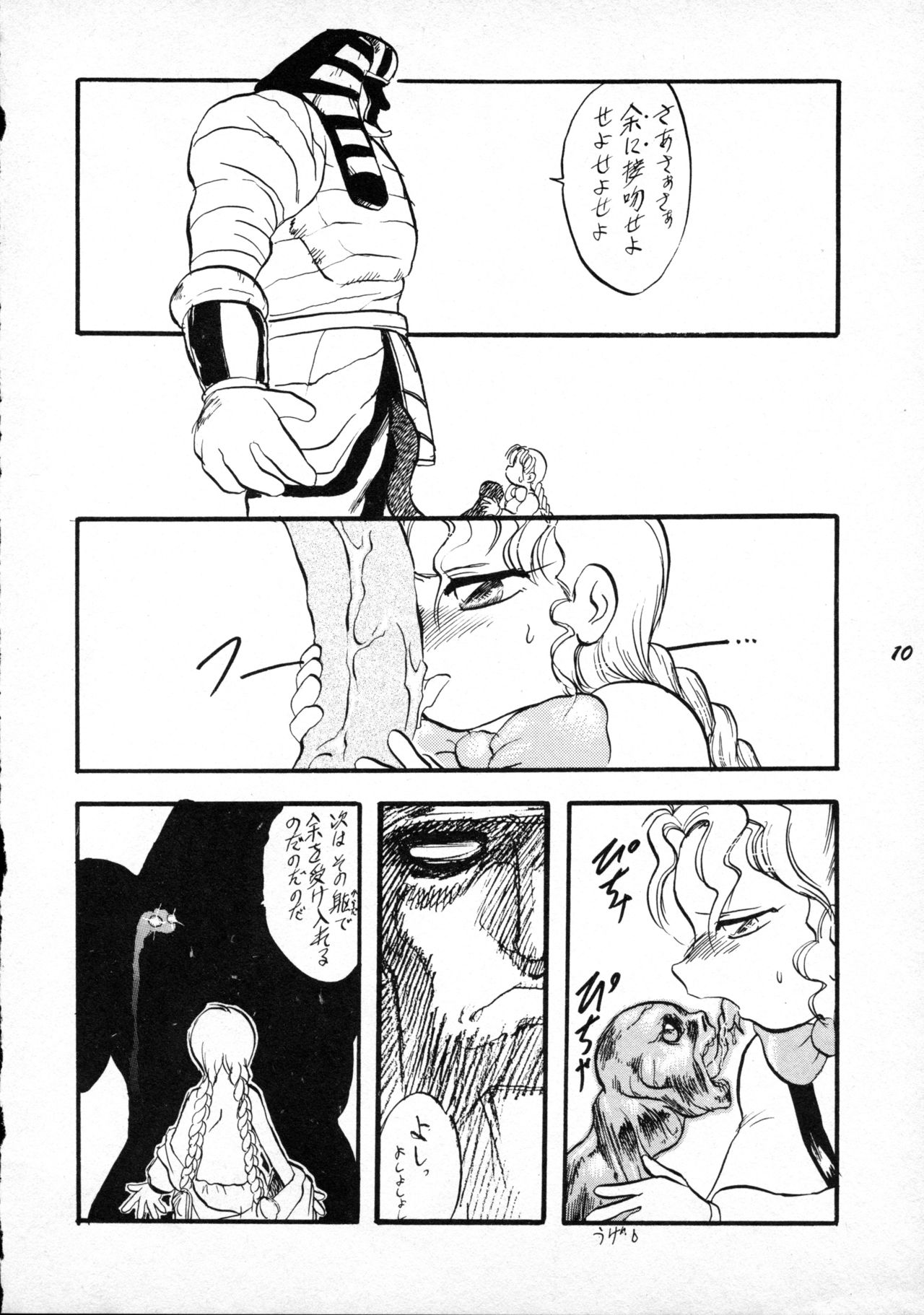 Terry Bear no Omise Vol. 1 page 10 full