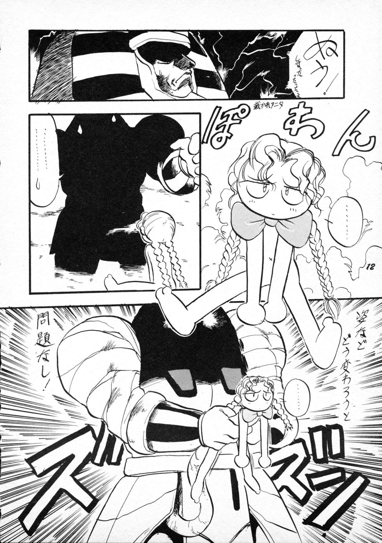Terry Bear no Omise Vol. 1 page 12 full