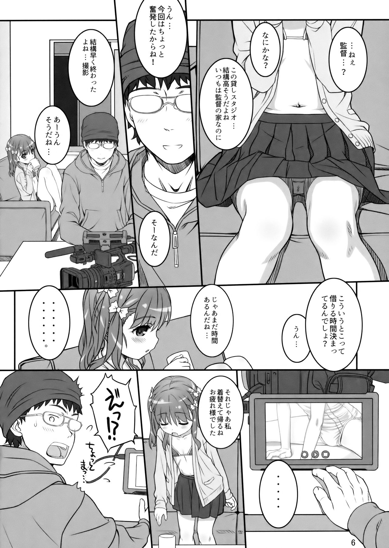 Off-shot page 5 full