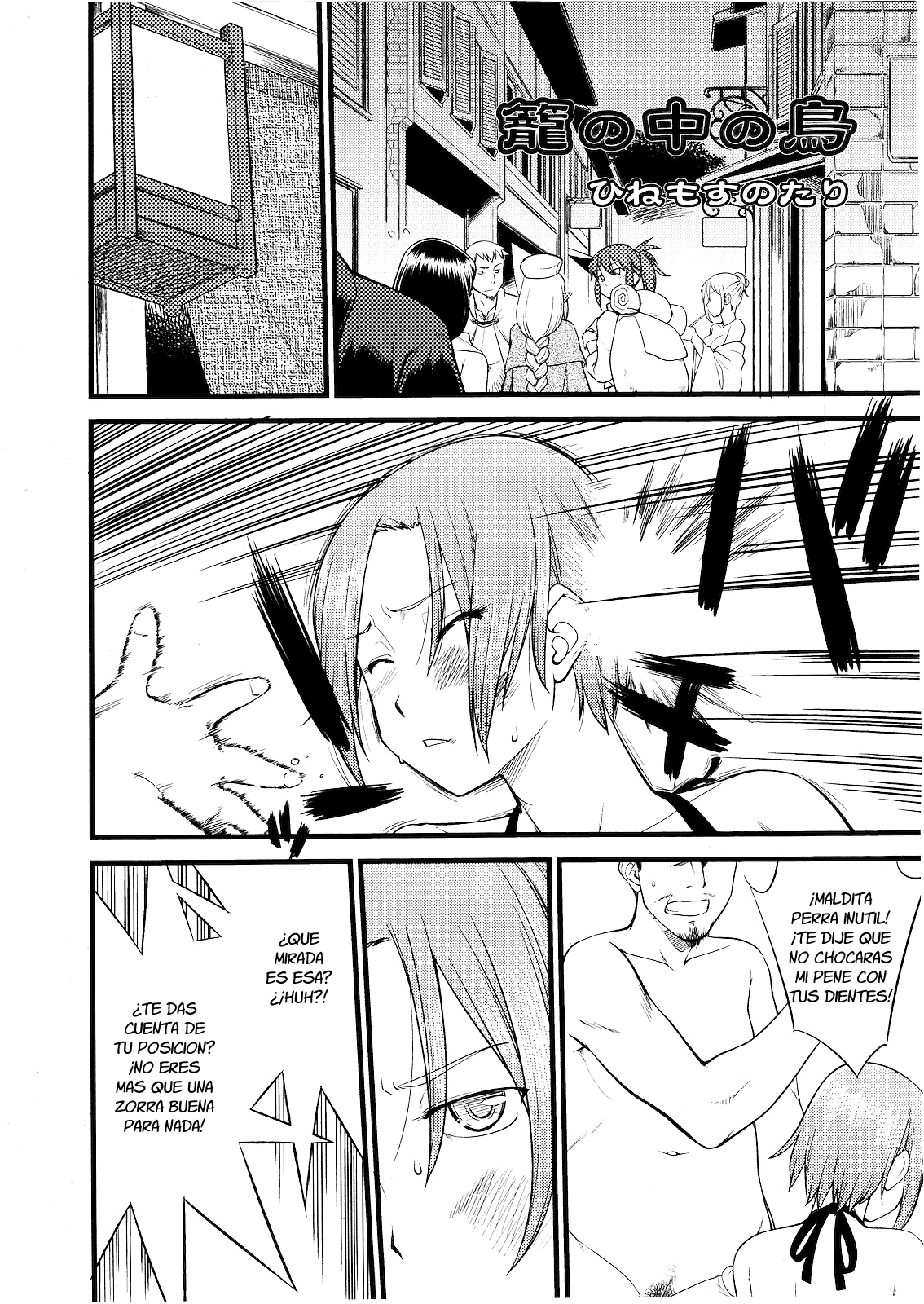Kago no Naka no Tori page 1 full