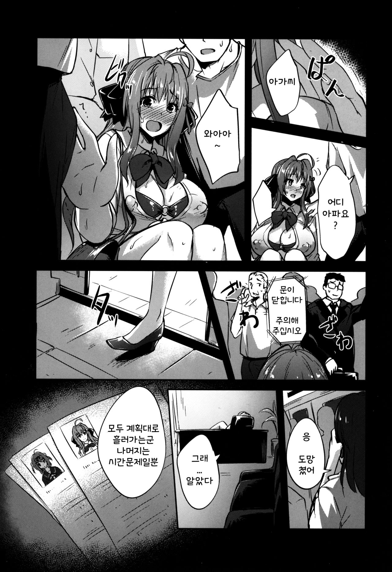 INDEXGIRLS 12 Do-M Joshidaisei Chijo Kaizou Seikatsu | 도 M 여대생 치녀 개조 성생활 page 11 full