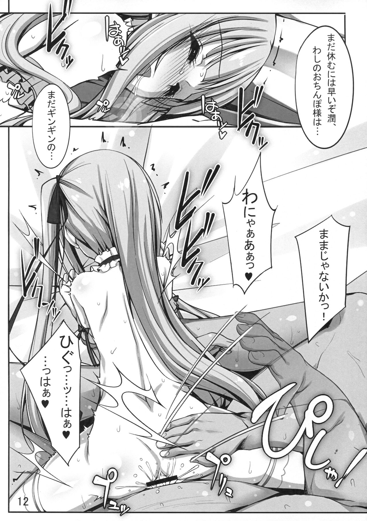 Jun-chan to Gifux page 11 full