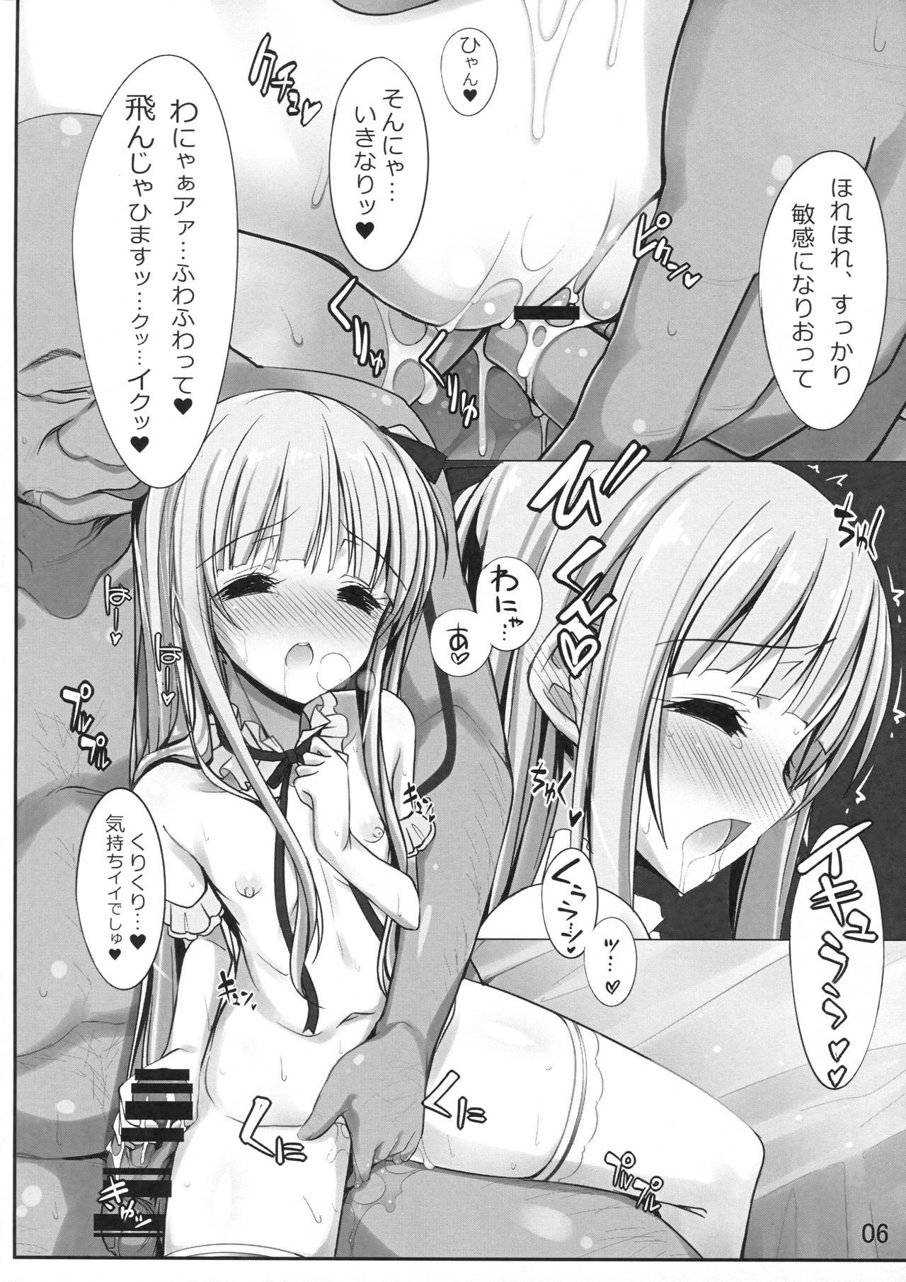 Jun-chan to Gifux page 5 full