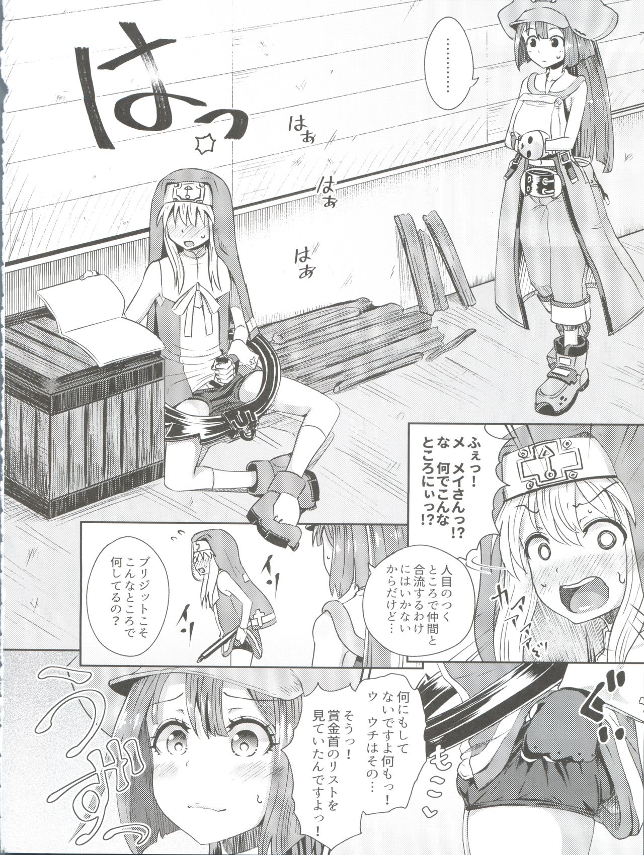 MayBri Shasei Gaman Game page 4 full