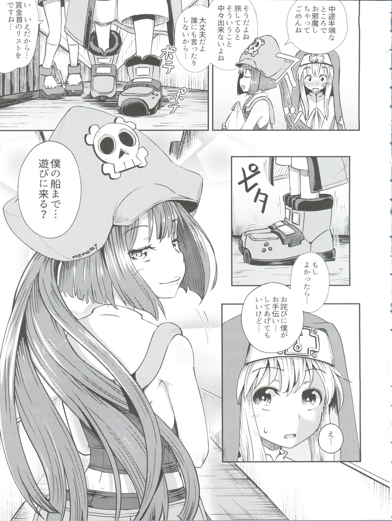 MayBri Shasei Gaman Game page 5 full