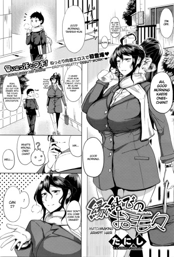 [Tanishi] Enmusubi no Okeke (COMIC Megastore Alpha 2016-03) [English] [EroGPx] cover