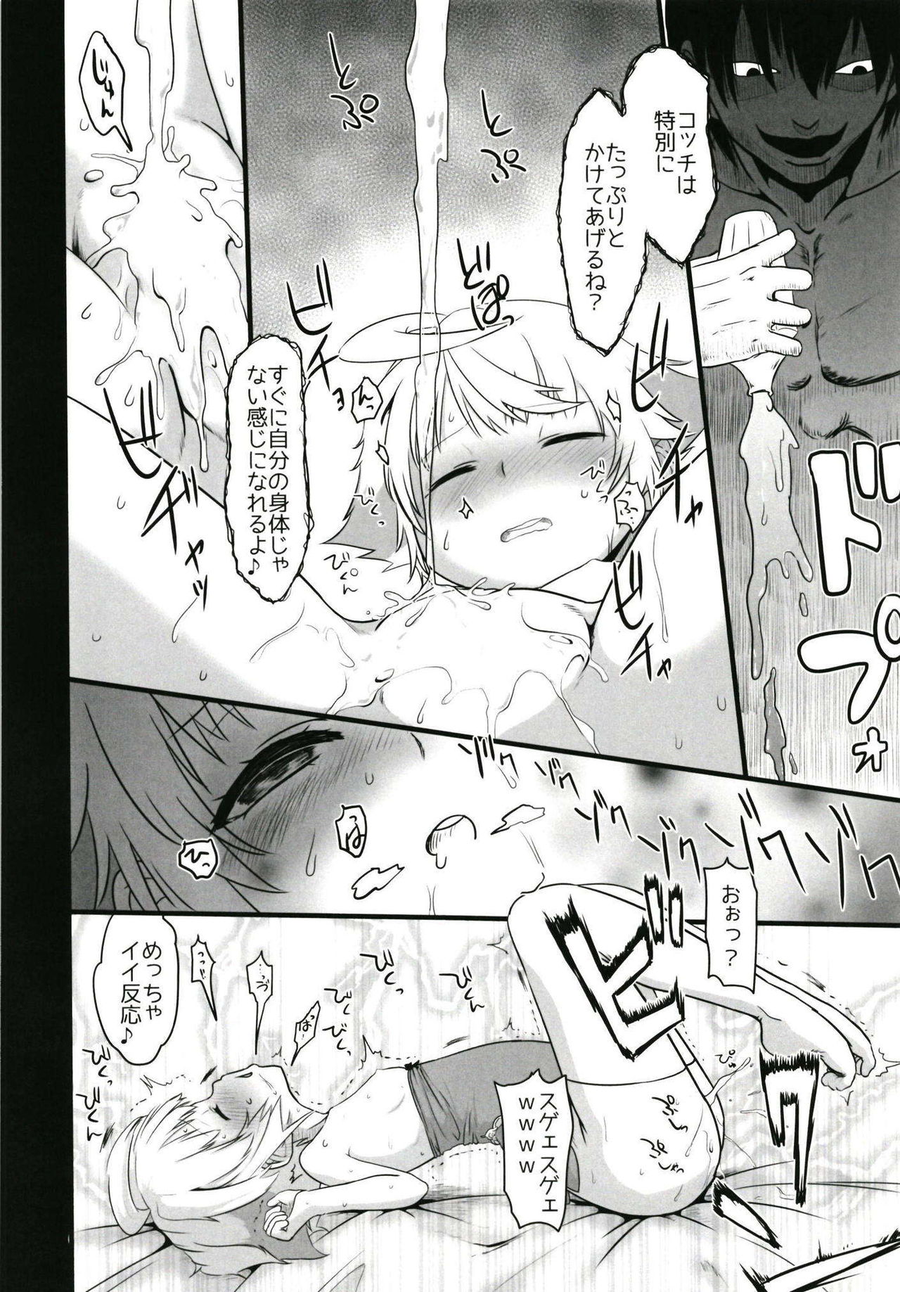 Koukando Item ja Kimi no Kokoro wa Hiraka Nai page 11 full