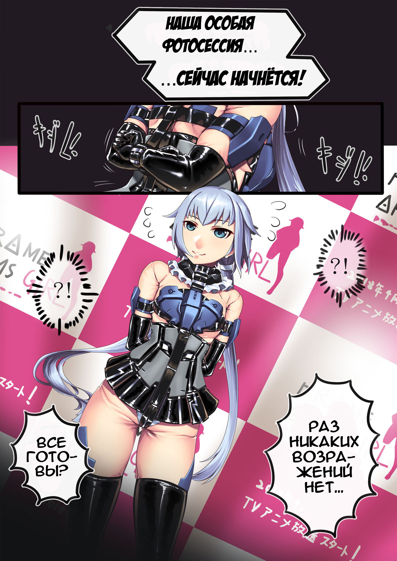 Stiletto no Kigurumi Satsueikai | Финал съёмок женских персонажей page 3 full