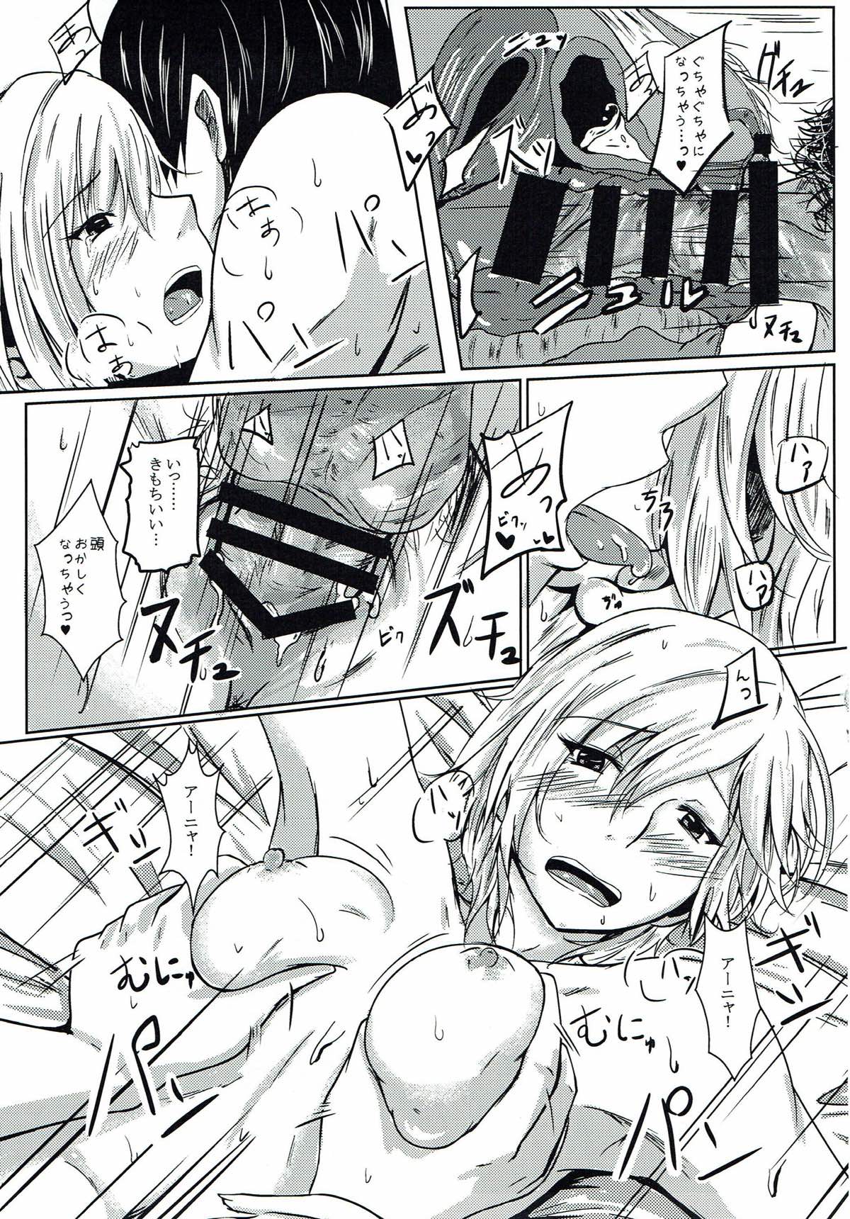 Anya to Ecchi Suru Hon page 12 full