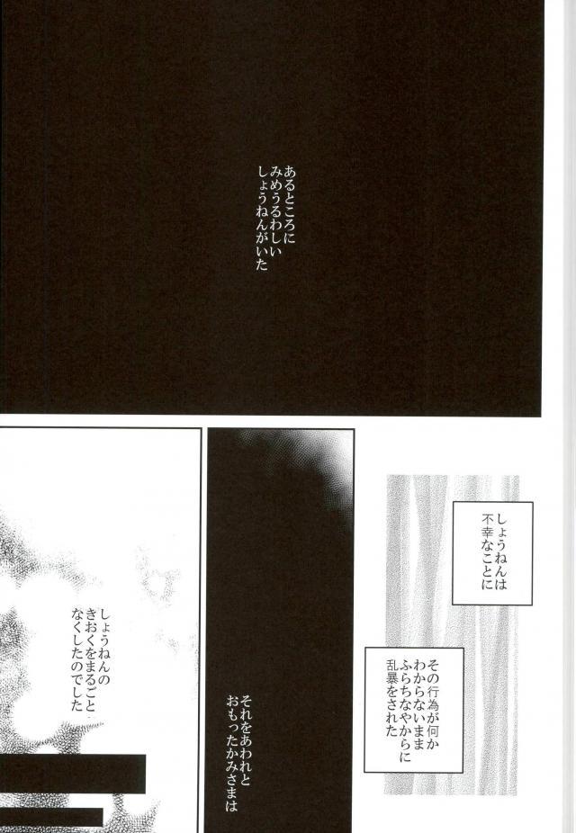 MOBTOU page 12 full