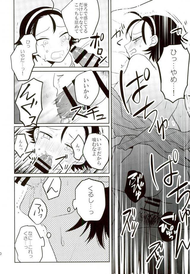 MOBTOU page 9 full