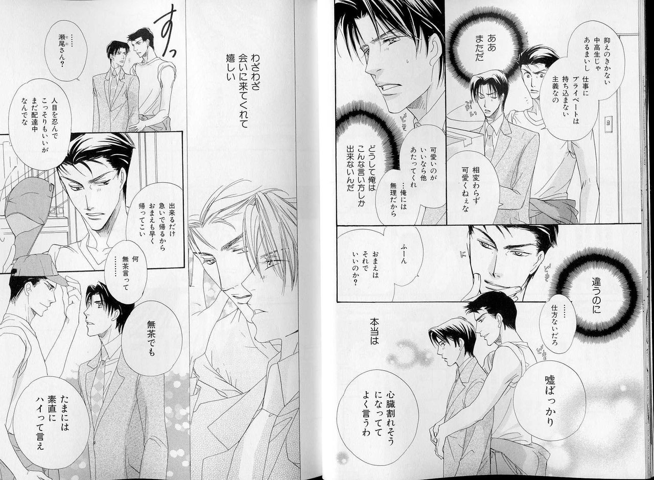 B-BOY LUV 07 発情特集 page 11 full