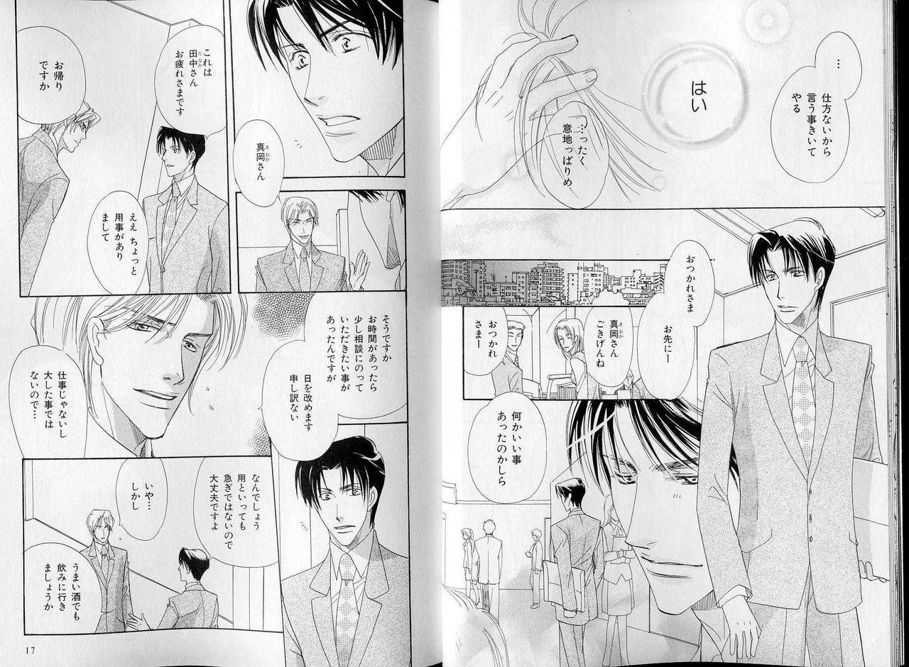 B-BOY LUV 07 発情特集 page 12 full