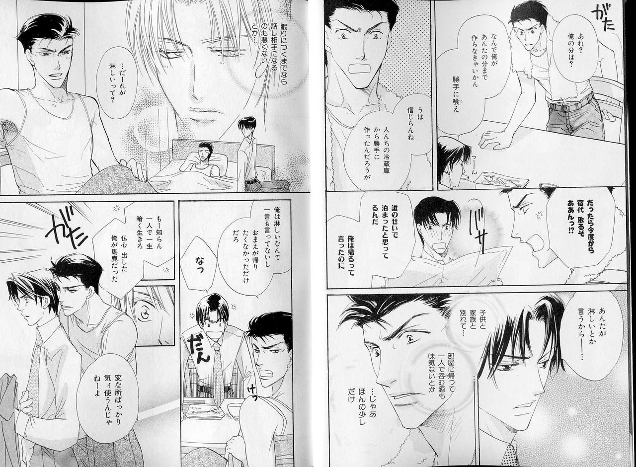 B-BOY LUV 07 発情特集 page 6 full