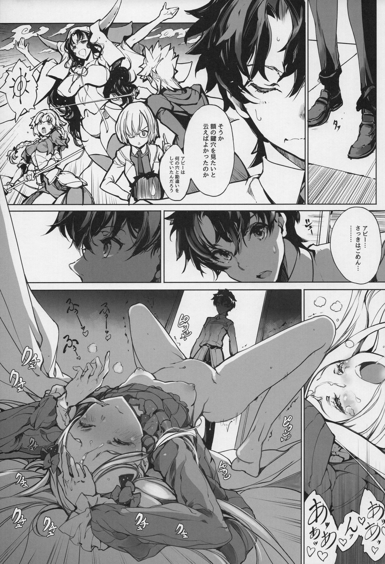 Sen no Ko o Haramu Mori no Shoujo - The girl of the woods with a thousand young page 12 full