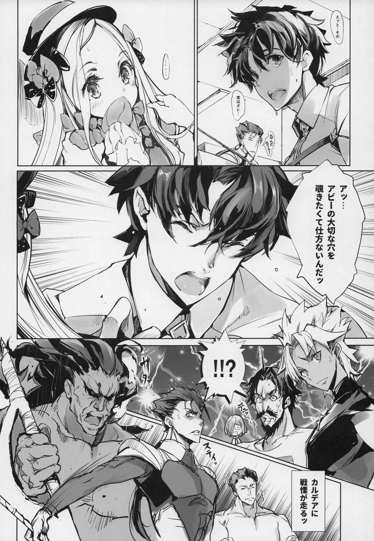 Sen no Ko o Haramu Mori no Shoujo - The girl of the woods with a thousand young page 7 full