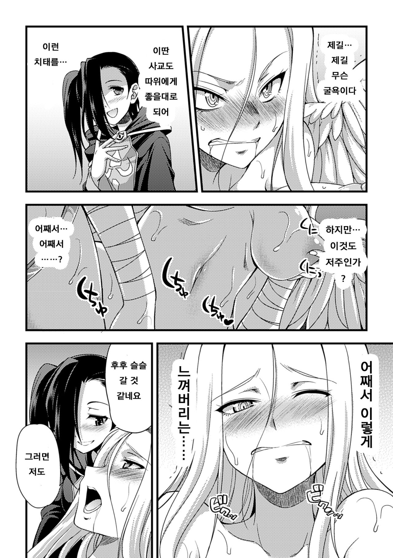 Jakyou no Susume page 11 full