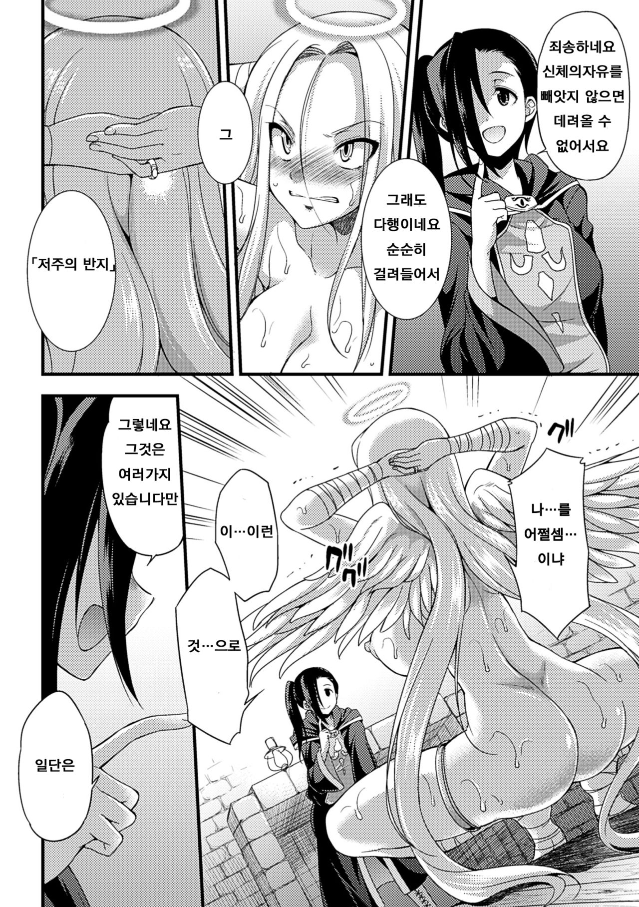 Jakyou no Susume page 9 full