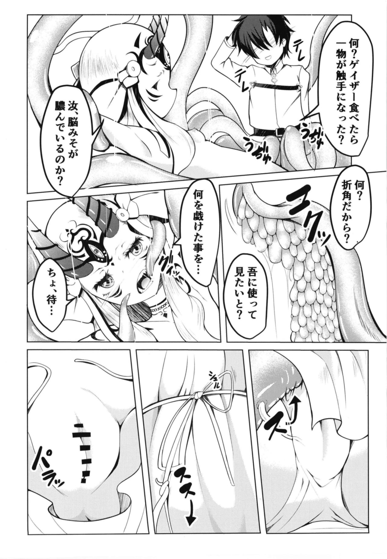 Nujunuju page 4 full