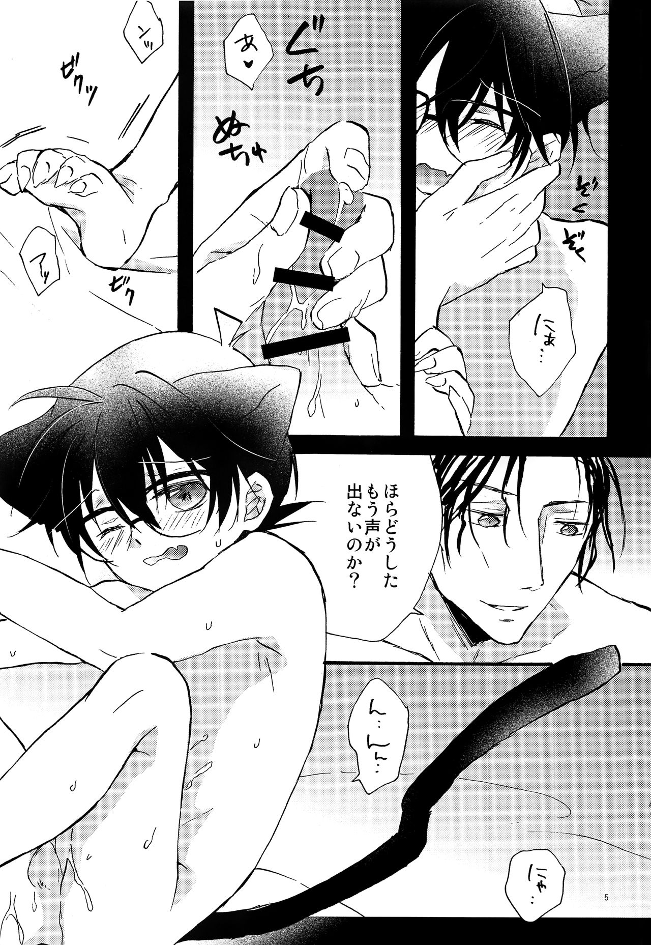 Bouya wa Kawaii Ore no Kitty page 4 full