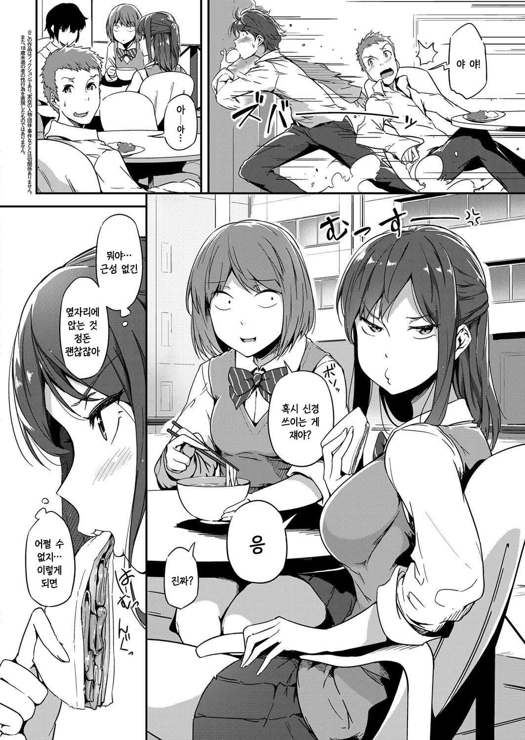 Nepenthes | 네펜테스 page 4 full