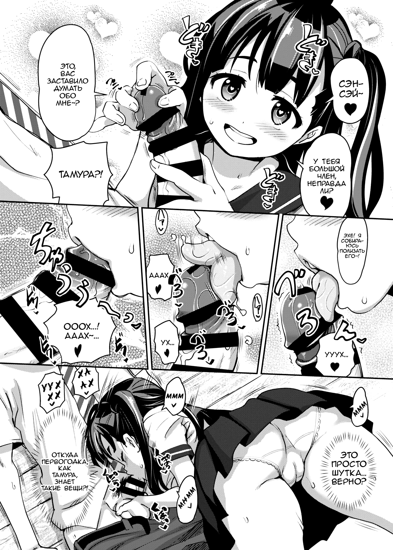 Inakax page 10 full